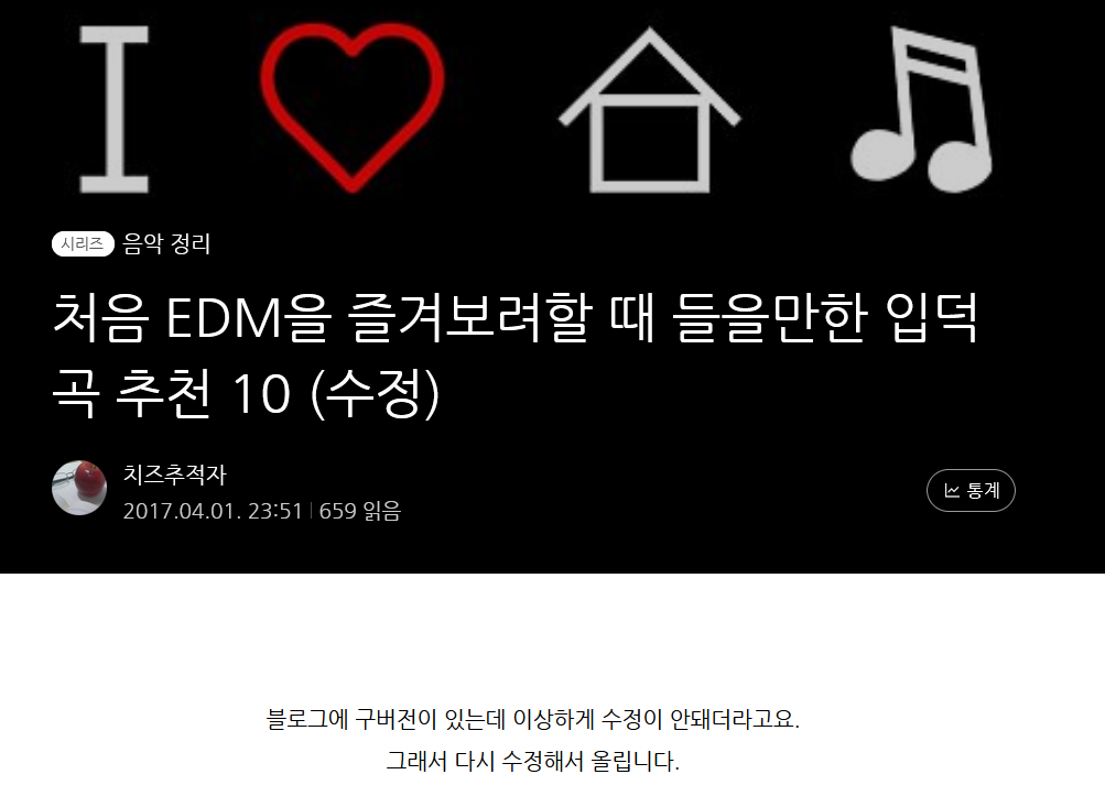 EDM 입문 때 들을 입덕곡 추천 10 (2009~2015)